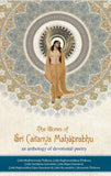 The Glories of Sri Caitanya Mahaprabhu