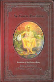 SRI GURU DARSANA - Soft