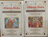 Uttam Sloka ( 2 Volumes Set)