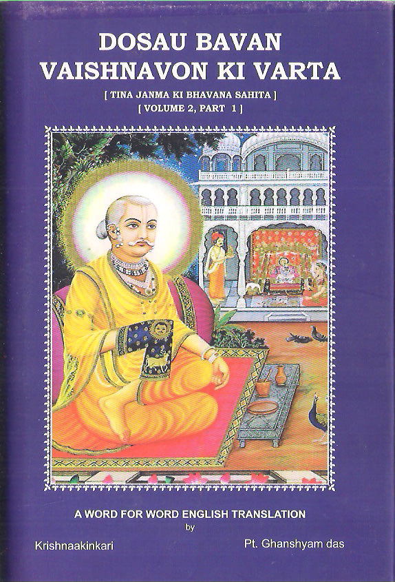 Dosau Bavan Vaishnavon ki Varta Vol-2 Part-1