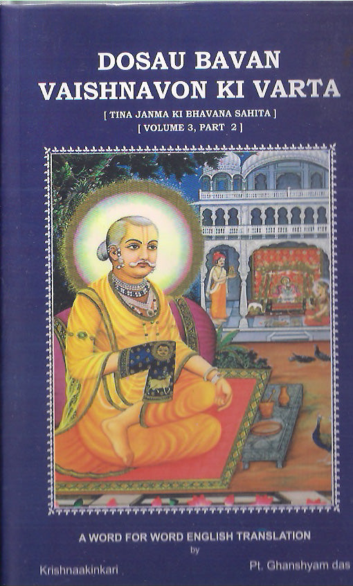 Dosau Bavan Vaishvon KI Varta Vol-3 Part-2