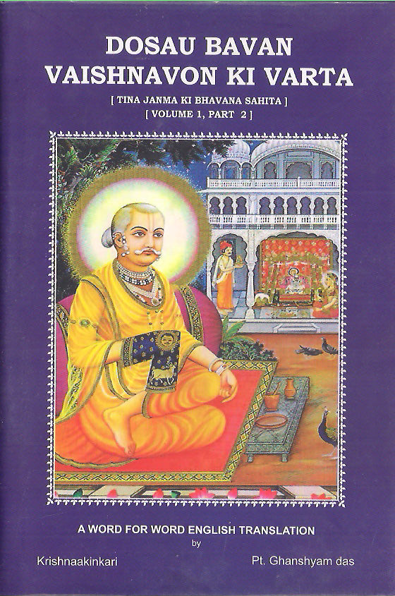 Dosau Bavan Vaishvon KI Varta vol-1 Part-2