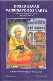 Dosau Bavan Vaishvon KI Varta vol-1 Part-2