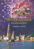Bhuvaikuntha Pandharapur