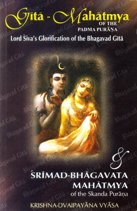 Gita - Mahatmya & Srimad - Bhagavata Mahatmya