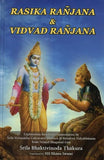 Rasika Ranjana and Vidvad Ranjana