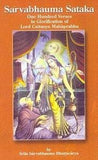 Sarvabhauma Sataka