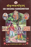 Sri Krishna Karnamritam &Sri Chaitanya Chandramritam