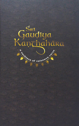 Sri Gaudiya Kanthahara (Hard-binding)