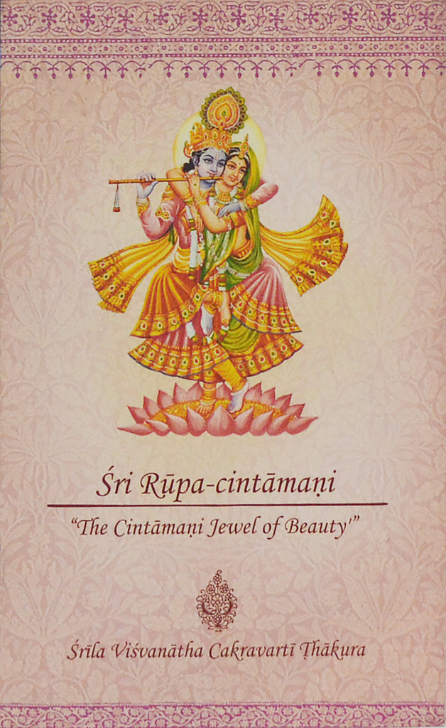 Sri Rupa Cintamini