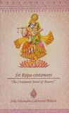 Sri Rupa Cintamini