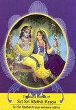 Thousand Names of Sri Sri Radha Krsna