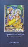 Prayuktakhyata-manjari