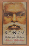 Songs of Bhaktivinoda Thakura (Set of 4 Volumes)
