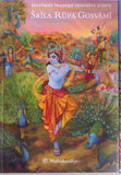 SRILA RUPA GOSVAMI