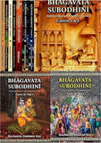 BHAGAVATA SUBODHINI (Canto 1 to 10.2) Set of 9 Books