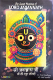 The Sweet Pastimes Lord Jagannatha