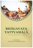 Bhagvata Ratnamala Vol - 2