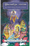 Bhavadiya Vartam