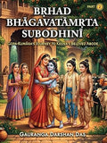 Brihad Bhagavatamrita Subodhini Part - 2: Gopa-Kumara's Journey To Krishna's Beloved Abode