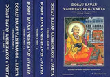 Dosau Bavan Vaishnavon Ki Varta (Set Of 6 Vols)