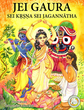 Jei Gaura Sei Krishna Sei Jagannatha (A Coloring Book)