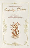 Sampradaya Prakasa