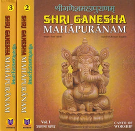 Shri Ganesha Mahapuranam ( 3 Vols Set)