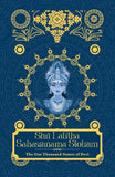 Shri Lalitha Sahasranama Stotram