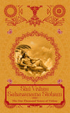 Shri Vishnu Sahasranama Stotram