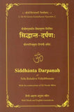 Siddhanta Darpanah