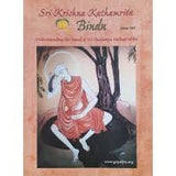 Sri Krishna Kathamrita Bindu
