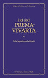 Sri Sri Prema-Vivarta