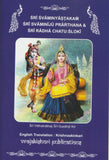 Sri Svaminyastakam Sri Svaminiju Prarthana & Sri Radha Chatu Sloki