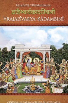 Vrajaisvarya - Kadambini