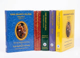 Sri Hari Bhakti Vilasa: With Dig-Darsani Commentary (Set of 5 Volumes)