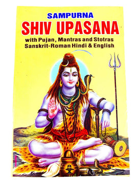 Sampurna Shiva Upasana