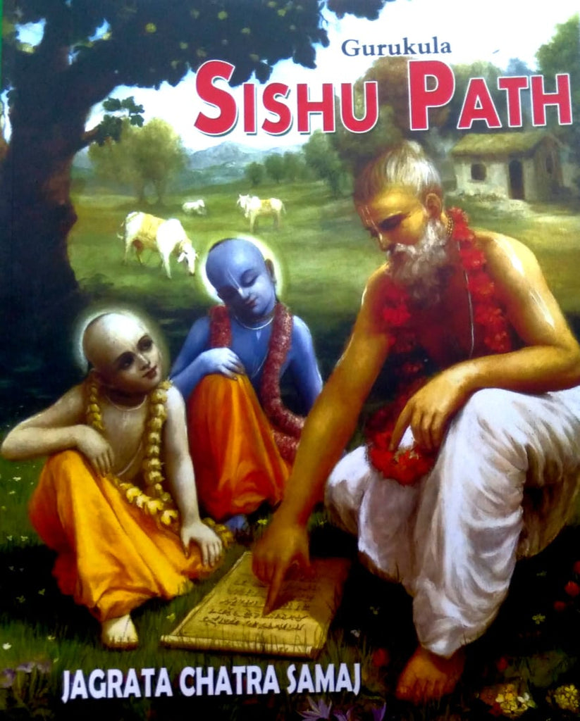 Gurukula Sishu Path