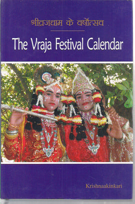 The Varaja Festival Calendar