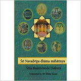 Sri Navadvipa Dhama Mahatmya