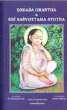Sodasa Grantha & Sri Savottama Stotra