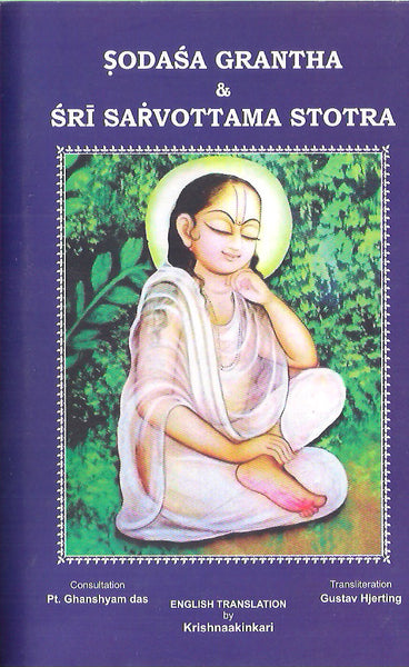 Sodasa Grantha & Sri Savottama Stotra – Rasbihari Lal & sons