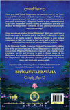 BHAGAVATA PRAVAHA – The Pristine Flow of Srimad Bhagavatam