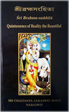 Sri Brahma-samhita:Quintessence of Reality the Beautiful