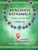 Bhagvata Ratnamala vol.1