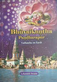 Bhu Vaikuntha