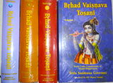 Brhad Vaisnava Tosani (set of 4vols)