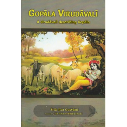 Gopala Virudavali