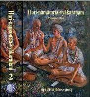 Hari Nāmāmṛta Vyākaraṇam (Set of 2 Volumes)