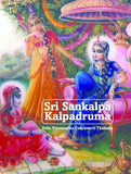 Sri Sankalpa Kalpadruma